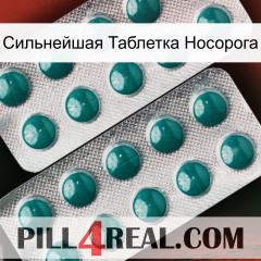 Сильнейшая Таблетка Носорога dapoxetine2